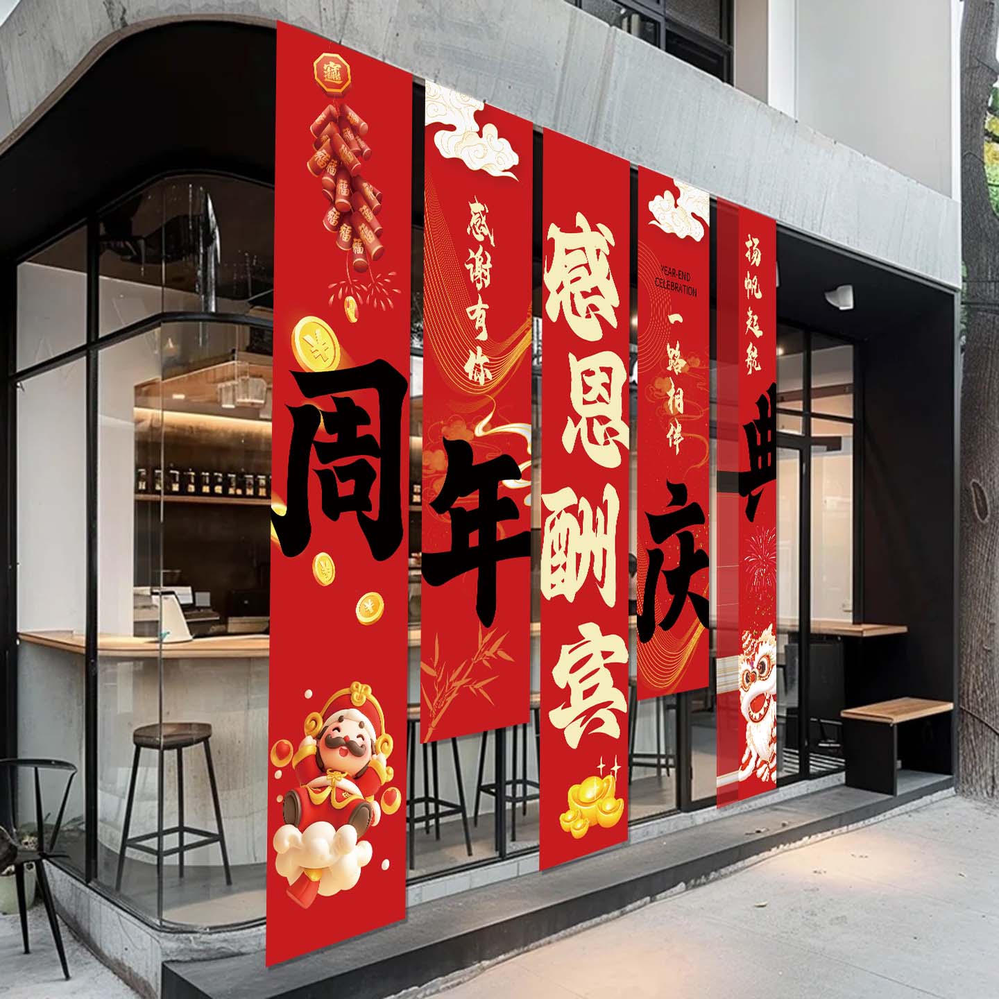 周年庆装饰条幅活动氛围布置挂布