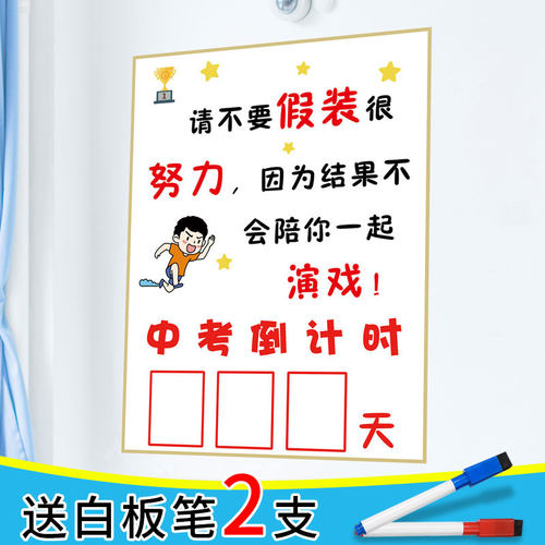 高考毕业班级教室装饰提醒牌墙贴