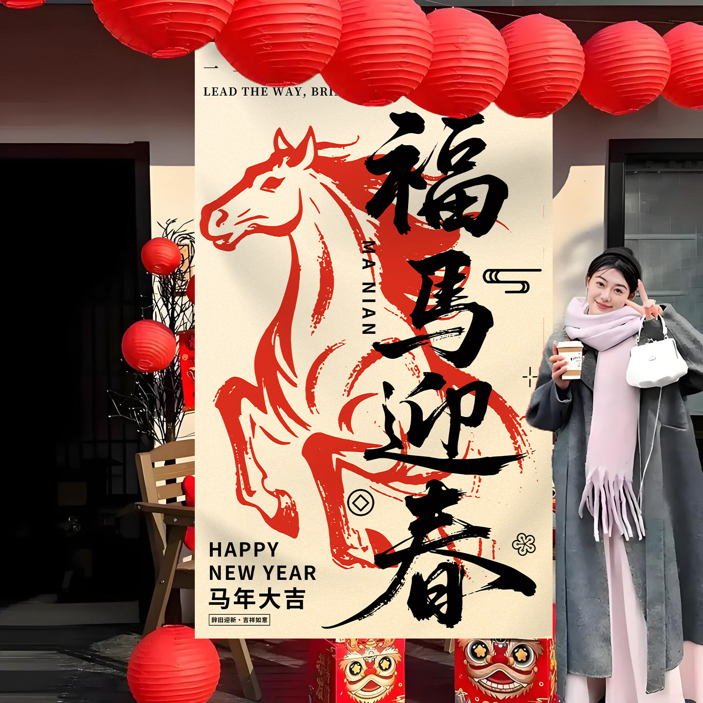 2026马年新年装饰开门红条幅商场店铺公司春节氛围道具背景墙挂布,节庆用品/礼品,节日装扮用品,淘宝优惠券,粉丝福利购,淘宝优惠卷