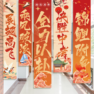 高考中考布置条幅班级氛围布置励志挂布学校补习班机构装饰道具