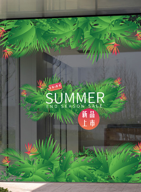 夏季橱窗装饰商场服装店玻璃贴女装店门贴贴画静电贴夏天橱窗布置