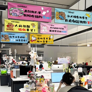 双十一氛围布置装 饰横幅定制电商办公室激励标语吊旗黑五网一布置
