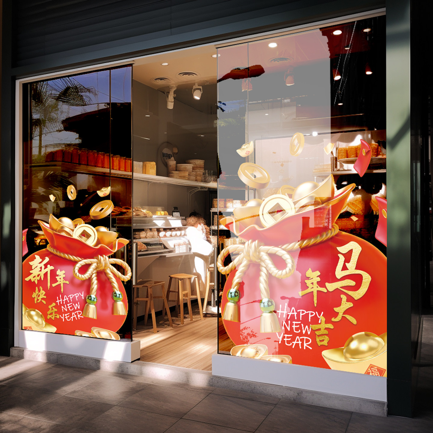 马年2026新年玻璃贴纸窗贴福袋春节店铺气氛围场景装饰橱窗布置,节庆用品/礼品,节日装扮用品,淘宝优惠券,粉丝福利购,淘宝优惠卷