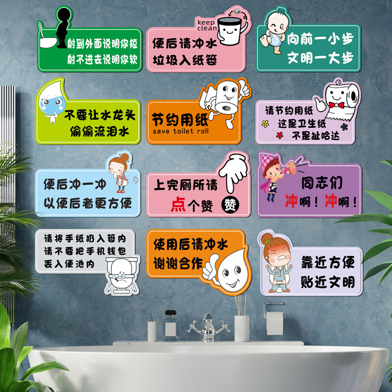 便后请冲水提示贴来也匆匆去也冲冲防水墙贴标语厕所温馨提示贴纸