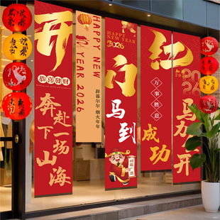 2026开门红职场布置条幅氛围布置装饰银行保险公司启动会道具挂布