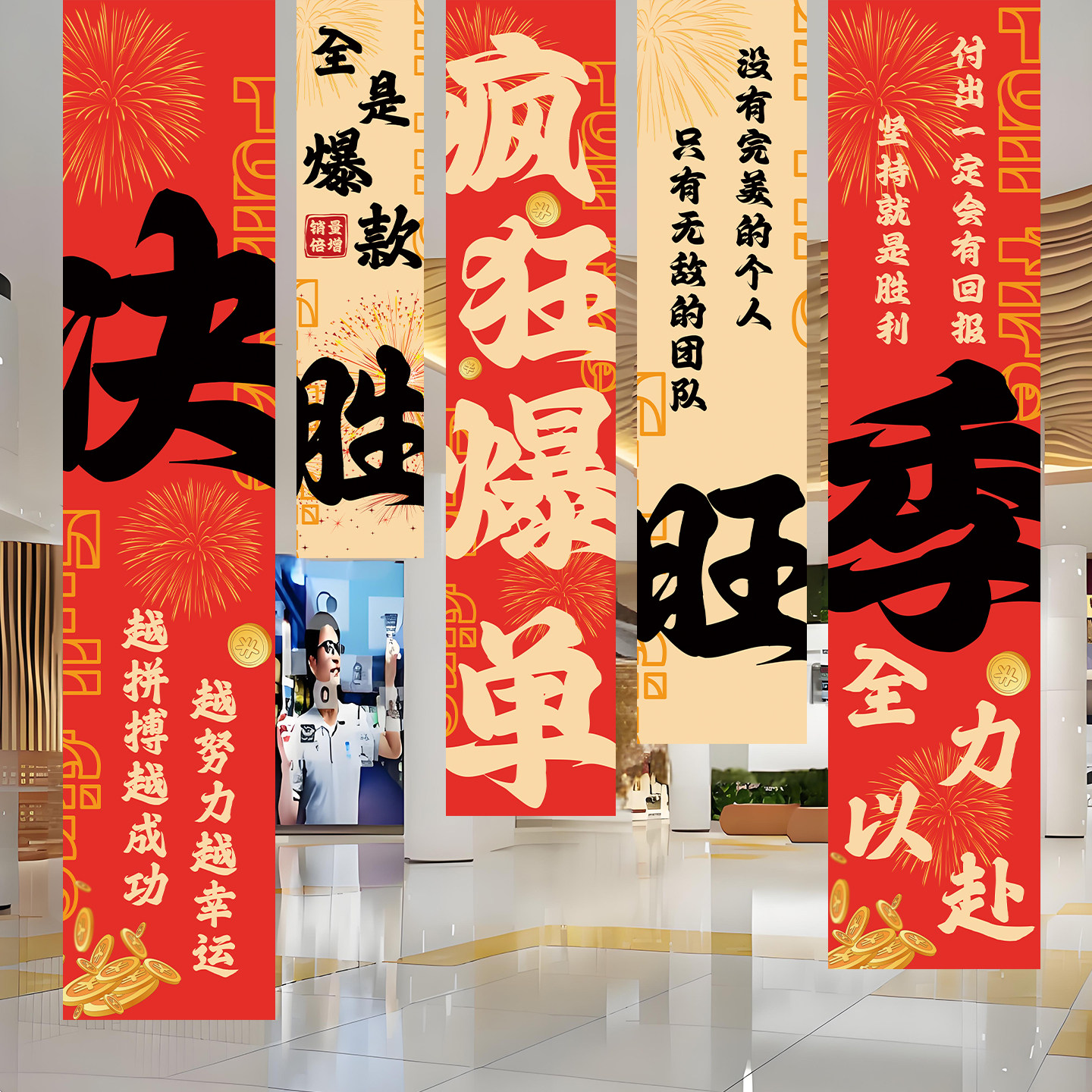 赢战开门红职场氛围布置装饰条幅