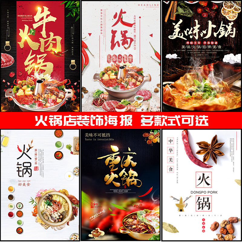 个性创意火锅店墙面装饰贴画串串鱼火锅墙面装饰贴纸壁画自粘定制