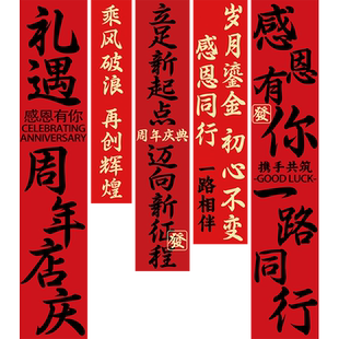 周年庆活动装饰公司商场店铺场景氛围布置周年庆典挂布条幅挂旗帜