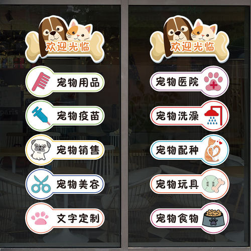 欢迎光临玻璃门墙贴定制