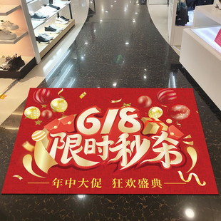 飾貼畫商場地面裝 618狂歡盛典店鋪地貼618店鋪店慶氣氛裝 飾貼紙