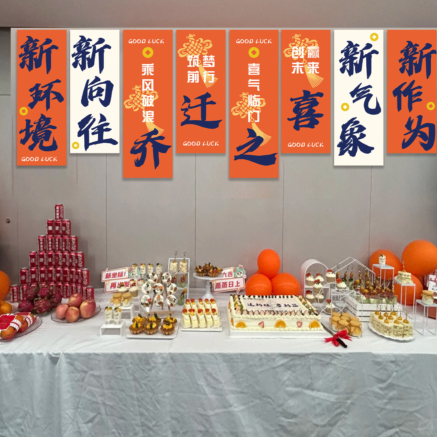 公司乔迁布置装饰用品新房条幅挂布客厅进宅大吉背景新店开业大吉