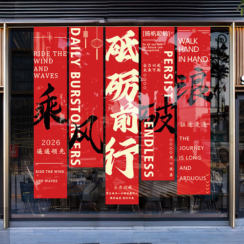 办公室文化墙励志标语旗帜布条幅