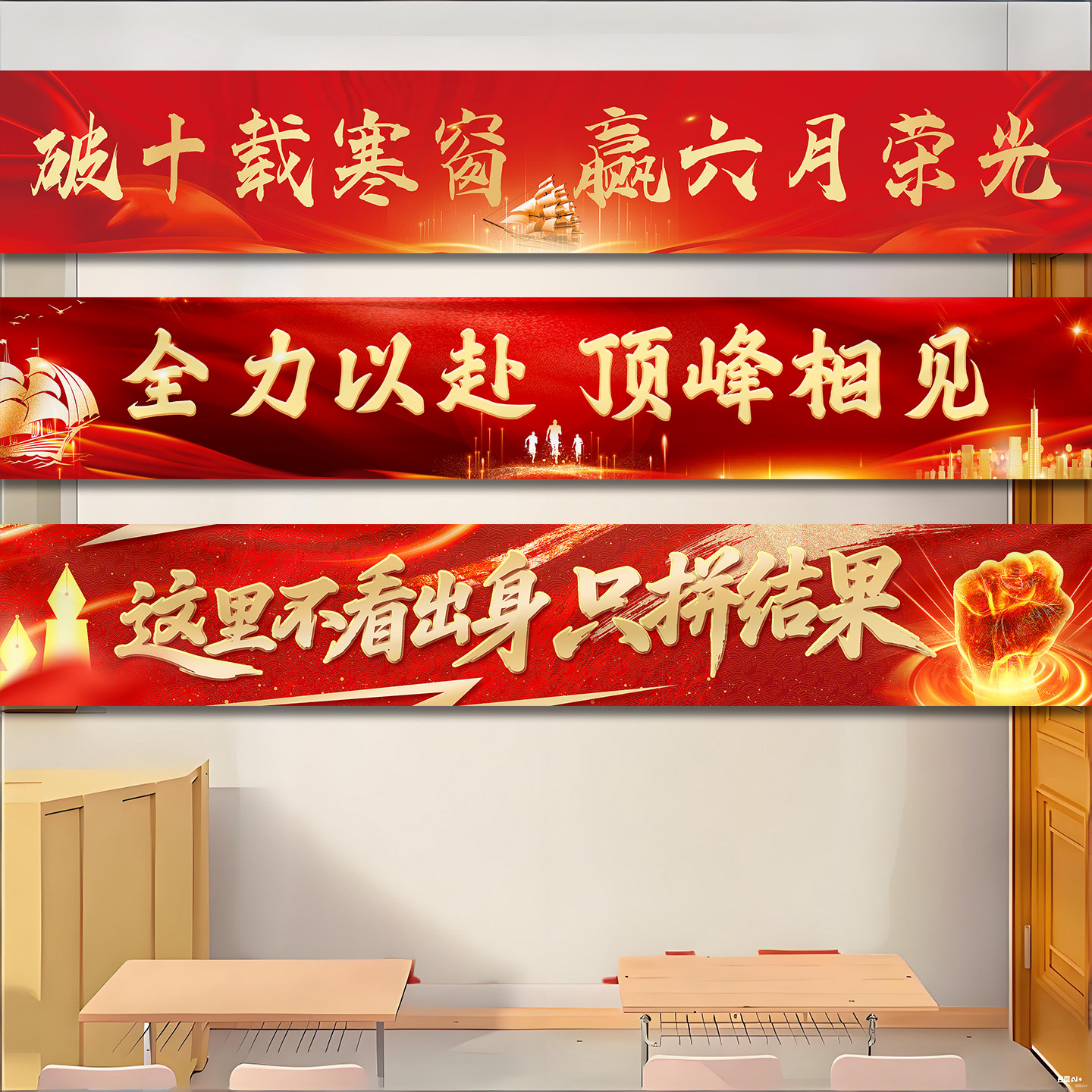 中考高考激励横幅励志标语旗帜布图片