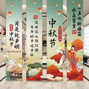 饰品挂布商场店铺场景橱窗氛围布置节日活动装 中秋节氛围装 饰挂布