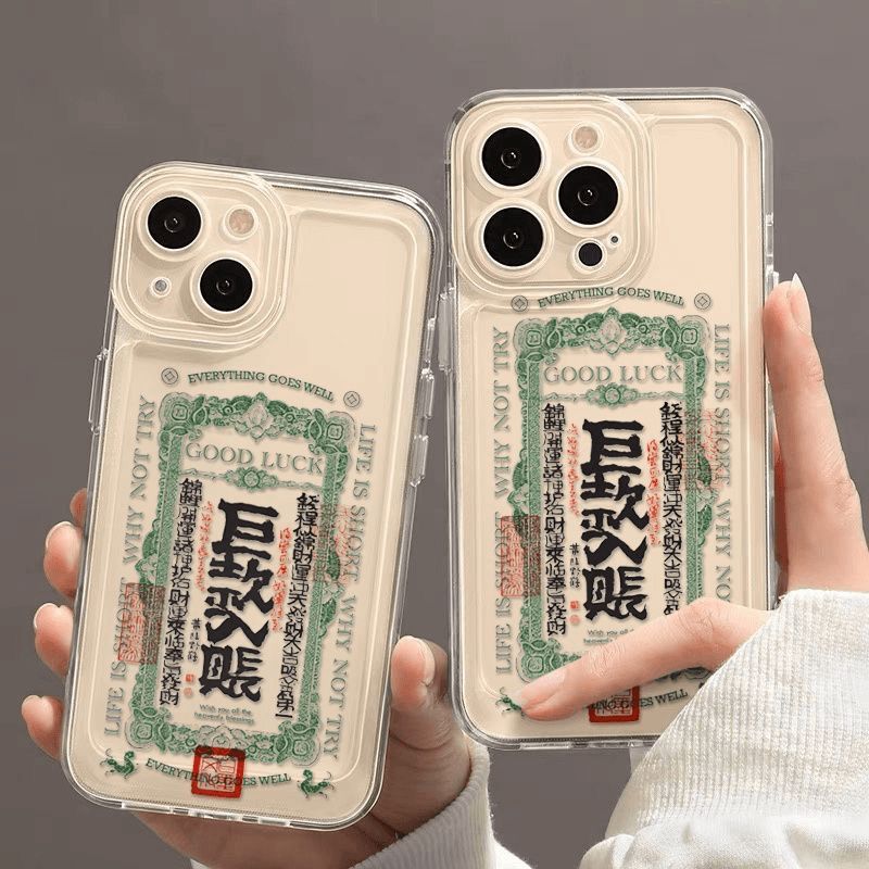文字巨款入账适用苹果17ProMax手机壳iPhone16新款15PROMAX/14promax/13/12软壳保护套半包抗氧防刮高级简约