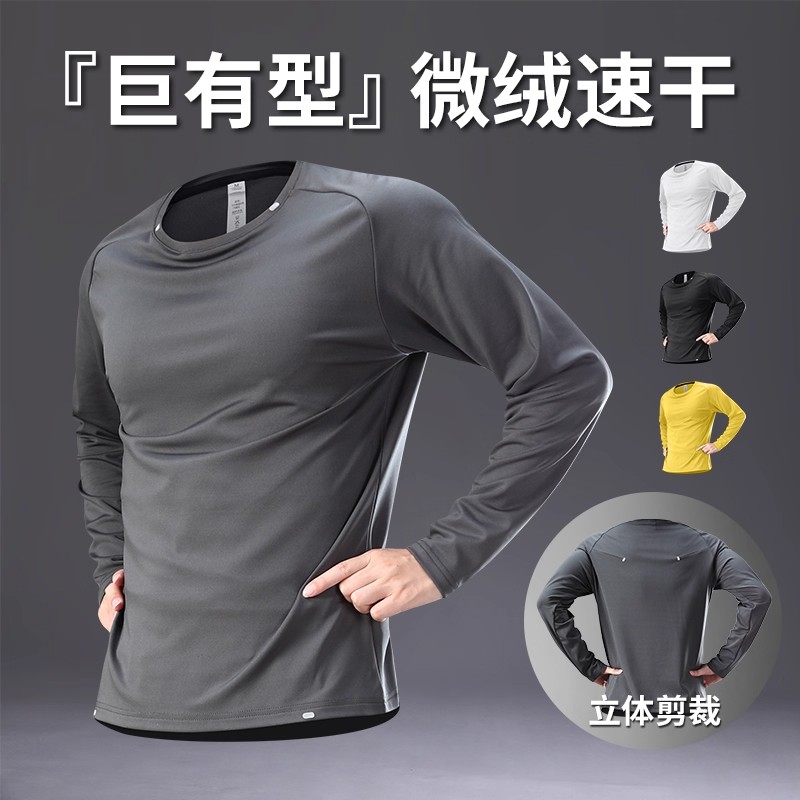 速干衣长袖t恤男运动保暖