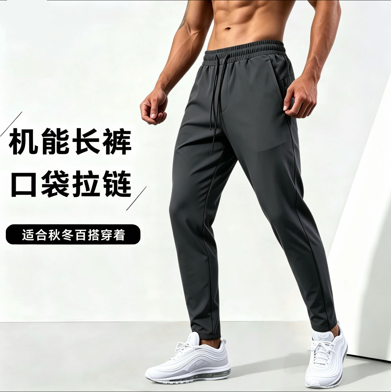 城市机能运动健身长裤男休闲速干高弹小脚裤修身跑步训练加厚裤子