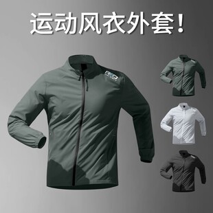 速干风衣外套男跑步运动防风训练防水夹克春夏户外骑行服新款 上衣