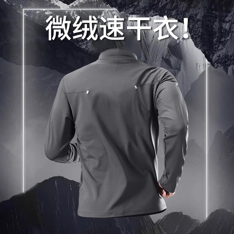 速干t恤半拉链长袖运动跑步上衣