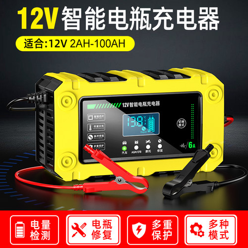 汽车电瓶充电器12v24v修复型智能