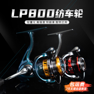 LUREPRO纺车轮多拉系列微物轮800型白条青稍马口路亚鱼线轮