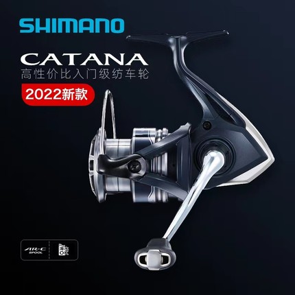 SHIMANO禧玛诺SIENNA/CATANA 路亚轮淡海水通用野钓全金属矶钓