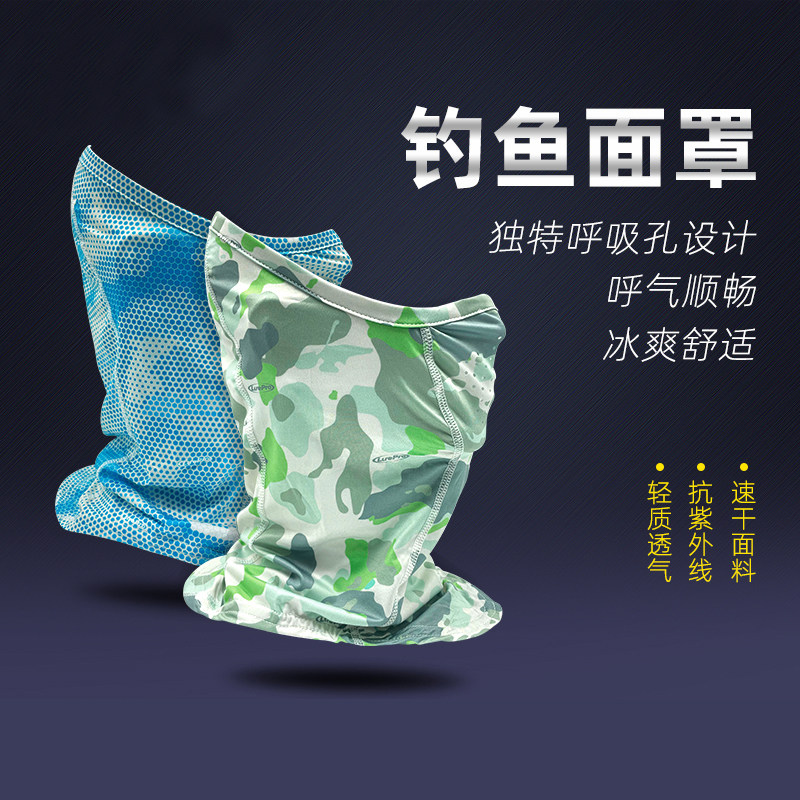 黄金联赛 夏季路亚户外钓鱼防晒面巾男速干透气袖套护臂