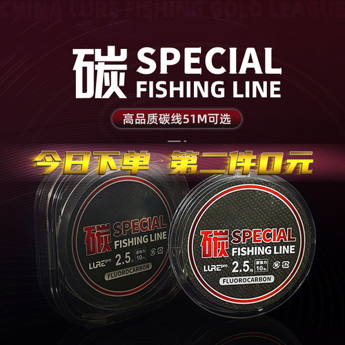 黄金联赛碳线前导线通用pe线