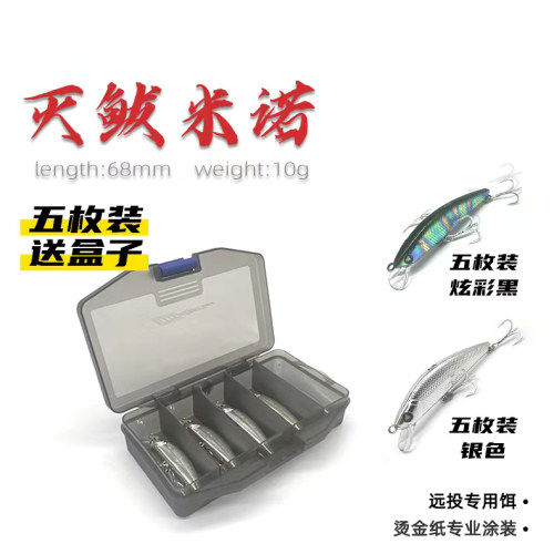 黄金联赛沉水米诺超远投饵盒套装