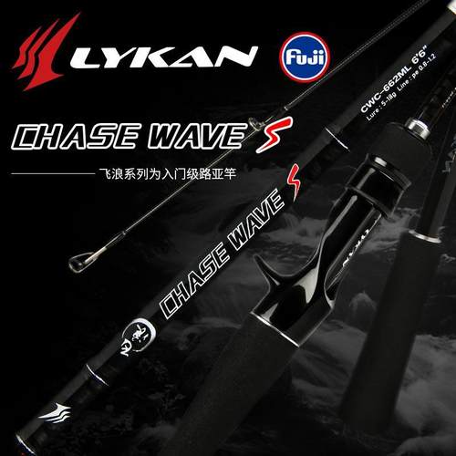 LYKAN奈肯飞浪2代远投泛用竿单杆