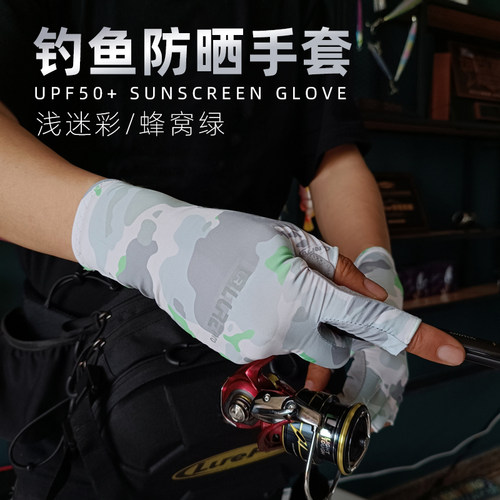 黄金联赛路亚手套新款防晒舒适