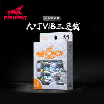 飞蚂蚁新品大叮炫酷FISHANTVIB