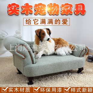 宠物沙发贵妃创意泰迪小型犬窝猫窝子木制窝宠物窝狗 新款