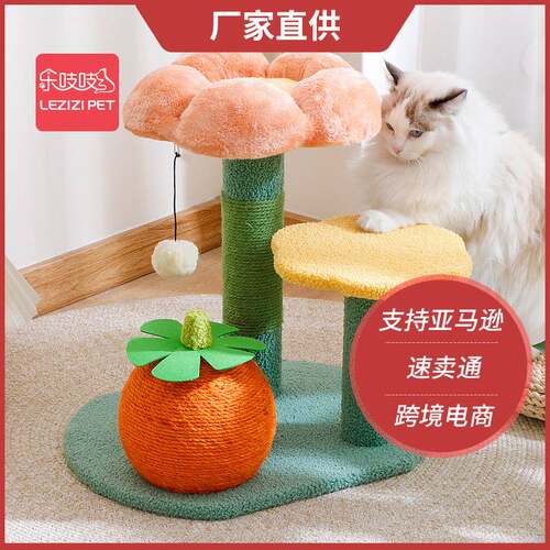 乐吱吱仙人掌一体式猫爬架蘑菇