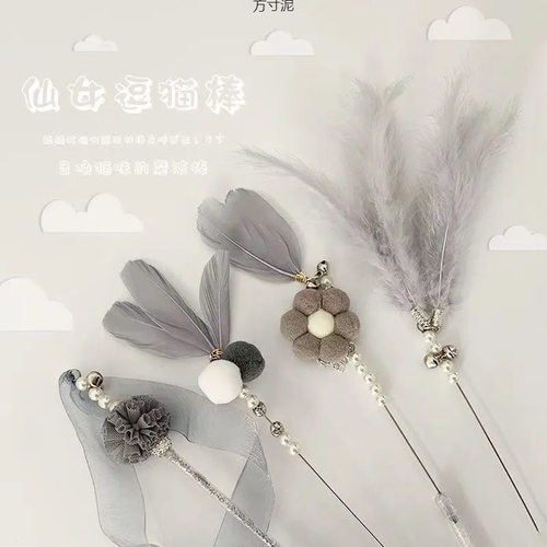 逗猫棒猫玩具炫彩仙女羽毛铃铛