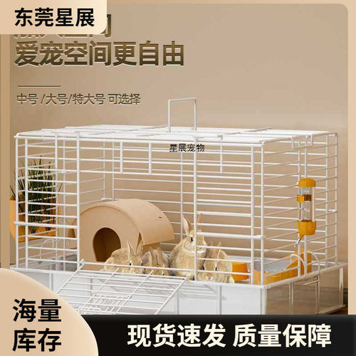 新品兔笼防喷尿荷兰猪豚鼠室内外