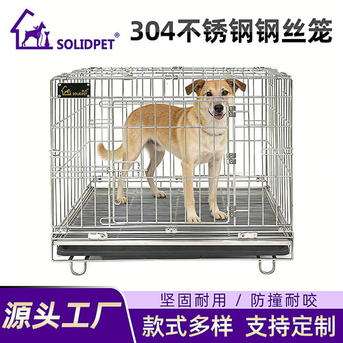 solidpe304不锈钢折叠笼底网可