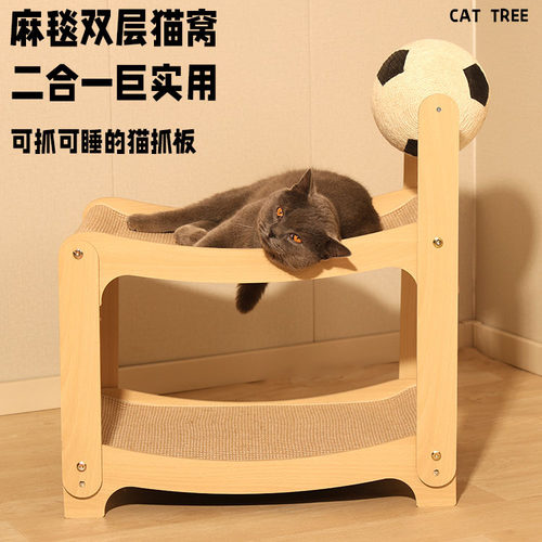 猫抓板猫窝猫床一体式耐抓不掉屑