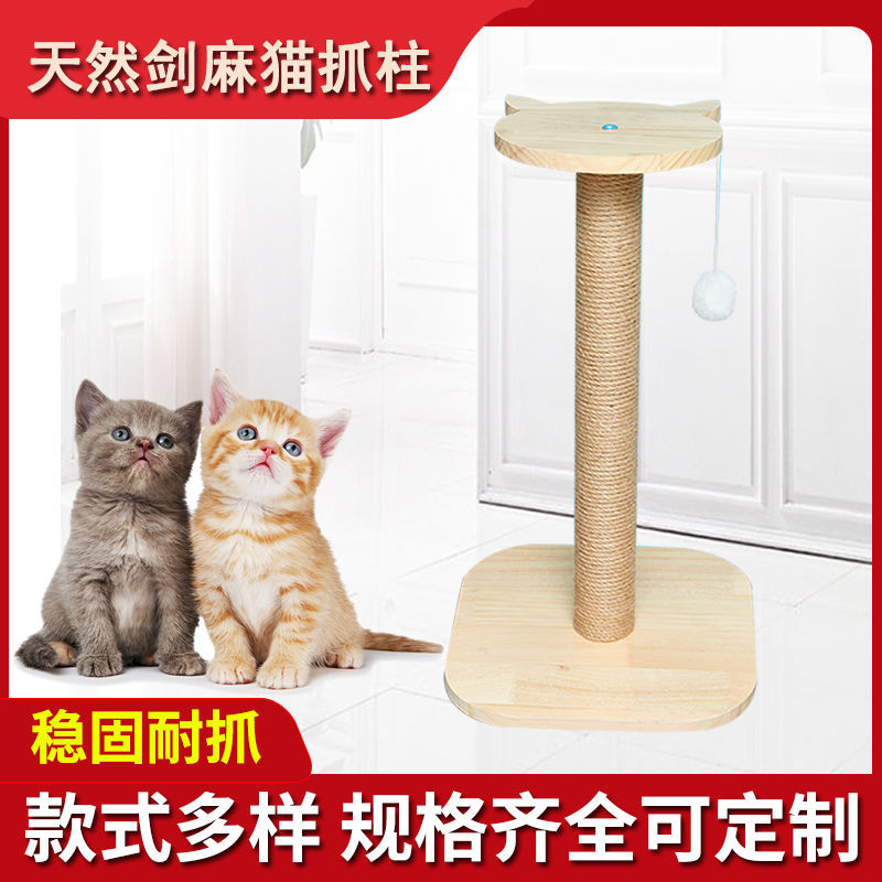 猫抓柱立式磨爪器猫爬架实木猫咪