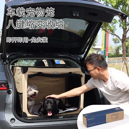 亚马逊宠物车载狗笼后备箱可折叠