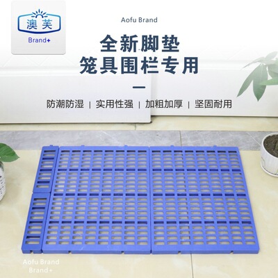 狗笼脚垫板网格垫宠物狗笼子塑料