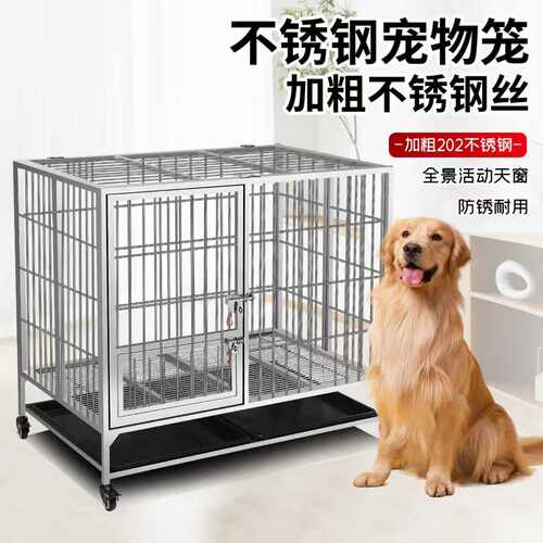不锈钢大型犬狗笼带厕所一室厅