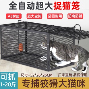 全自动捕猫笼大号抓猫工具人道救援超市新款逮捉猫笼子户外捕猫笼