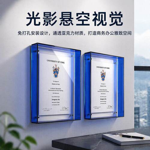 亚克力挂墙免打孔证书展示框