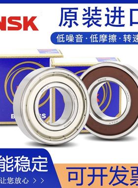 NSK日本深沟球轴承6928 6930 6932 6934 6936 6938ZZ M RS C3