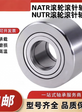 支撑滚轮滚针轴承STO RSTO 5 6 8 10 12 15 17 20 25 30 35