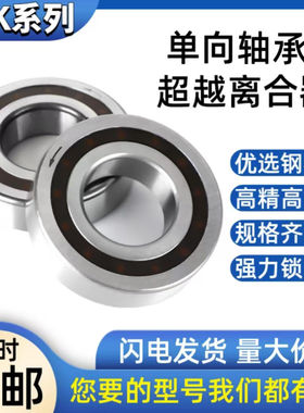 单向CSK6001 6002 6003 6004 6005 6006 6007 6008PP带槽轴承