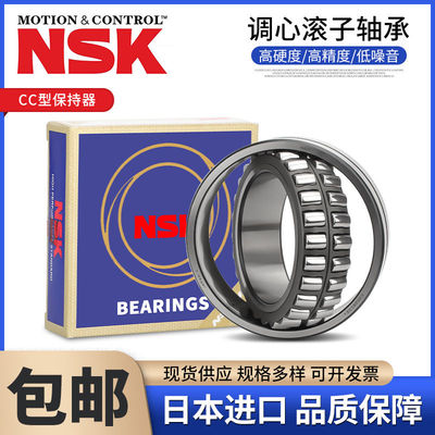 NSK调心滚子轴承22211 22212 22213 22214 22215 22216EAE4 K/C3