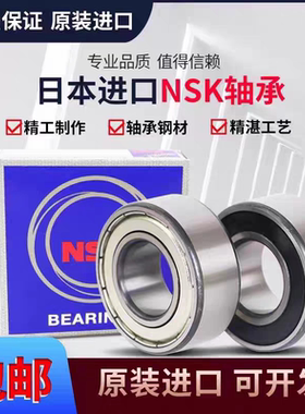 NSK轴承3300 3301 3302 3303 3304 3305 3306 3307 3308 33093310