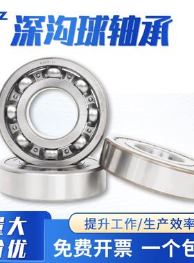 ZWZ深沟轴承6909 6910 6911 6912 6913 6914 6915 6916 2Z/RZ高速